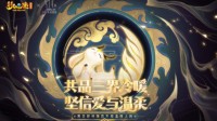 《梦幻西游》电脑版新祥瑞四不相成玩家标配