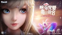 参与调查问卷 有机会得《梦想新大陆》寻梦测试资格