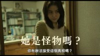 长泽雅美《母亲》中文预告 少年与母亲的扭曲情感