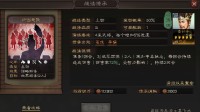 《三国志战略版》高伤害持续性输出战法 四面楚歌
