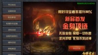 《贪玩蓝月》又出了全新兵鉴？免疫一切伤害！