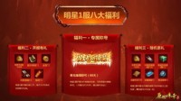 惊！《原始传奇》内部福利号正式开启预约！ 