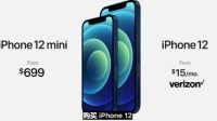 iPhone 12 mini公布：699美元 最轻薄的5G手机