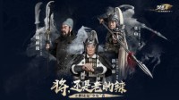 《少年三国志：零》定档11月12日 助力九州大业