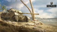 限定3D皮肤挑战即送《坦克世界》I系装甲狩猎开启