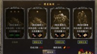 《原始传奇》冯小刚带来游戏的变强之道