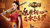 《贪玩蓝月》张馨予面对三大男神卷土重来