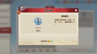 《灌篮高手 正版授权手游》防守向特质潜能分析