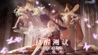 《复苏的魔女》初醒测试今日开启 内容详解来袭！