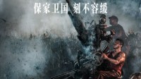 《金刚川》提档至10.23 新海报：吴京操控高射炮