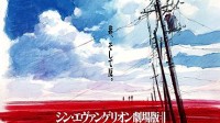 《EVA新剧场版》最终章定档 明年1月23日影院见