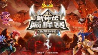 广东骏佳法拉利携手梦幻西游手游“跃”享荣耀时刻