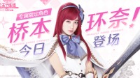 《公主连结Re:Dive》限定角色「环奈」今日登场