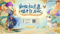 巅峰对决《梦幻西游》手游第十六届X9联赛硝烟将起