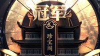 《梦幻西游》电脑版171届武神坛精彩赛事回顾