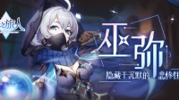 《空之旅人》巫弥：于囚禁中迎来新生