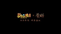 《梦幻西游》盘丝洞门派曲《牵丝戏》今日上线
