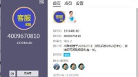 贪玩游戏严厉打击冒充官方客服实施诈骗的不法分子
