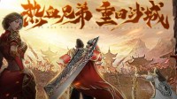 名场面！《原始传奇》罗嘉良致敬经典重拾当年回忆