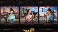 《一品官老爷》新版重磅来袭 巅峰之战 谁与争锋？