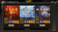 龙腾霸主—大型野外PVP战役 英雄秘境来袭