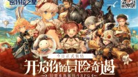 《密特拉之星》今日全平台公测 幻想系换装共斗RPG
