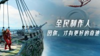 “全民制作人”计划来了！征集你的独家记忆碎片