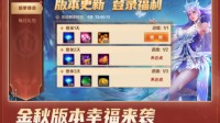 《新斗罗大陆》新版携金秋登录图今亮相