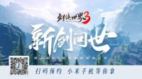 游走在黑暗中《剑侠世界3》天忍门派冷酷来袭