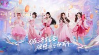 “大糖盛世” 神武4硬糖少女303专属新服今日开启