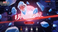 《血族》x《斩！赤红之瞳》联动情报公开！