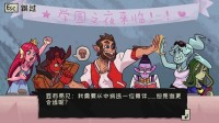 《魔物学园》系列特惠促销 为你的毕业舞会找个伴