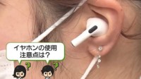 为捡乘客掉落的无线耳机 日本研发捡耳机专用工具！