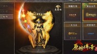 如何在《原始传奇》地位超然？这篇攻略告诉你！