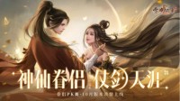 《雪鹰领主》手游10月新版本浓情上线
