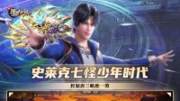 七怪话斗罗：《新斗罗大陆》争当七怪第一人