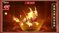 SS魂灵三眼金猊登场 《新斗罗大陆》专场活动来袭