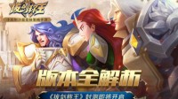 版本全解析 《拔剑称王》封测即将开启