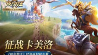 征战卡美洛 《拔剑称王》封测福利抢先看