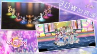 《学园偶像季：群星闪耀》游戏亮点解析（二）