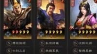 《三国志战略版》魏盾体系 夫妻盾阵容搭配分享