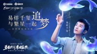 “王者共创 荣耀盛典”超强明星阵容抢先看！