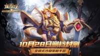 参与送京东卡 《拔剑称王》虎牙主播招募
