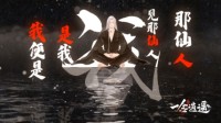 水墨风放置修仙手游《一念逍遥》修行体系介绍