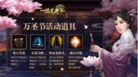 《一品官老爷》红颜盛装出席大闹万圣节！