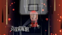 《灌篮高手》手游新人入坑发展方向指导