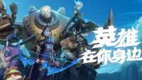 《英雄联盟手游》官方网站地址 官网在哪