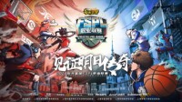 《街头篮球》天游为何巨资打造电竞新生态
