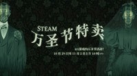 Steam万圣节特惠：《死亡搁浅》新史低价208元