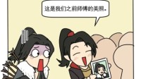 笑死师父 盘点《逆水寒》逆徒迷惑行为大赏